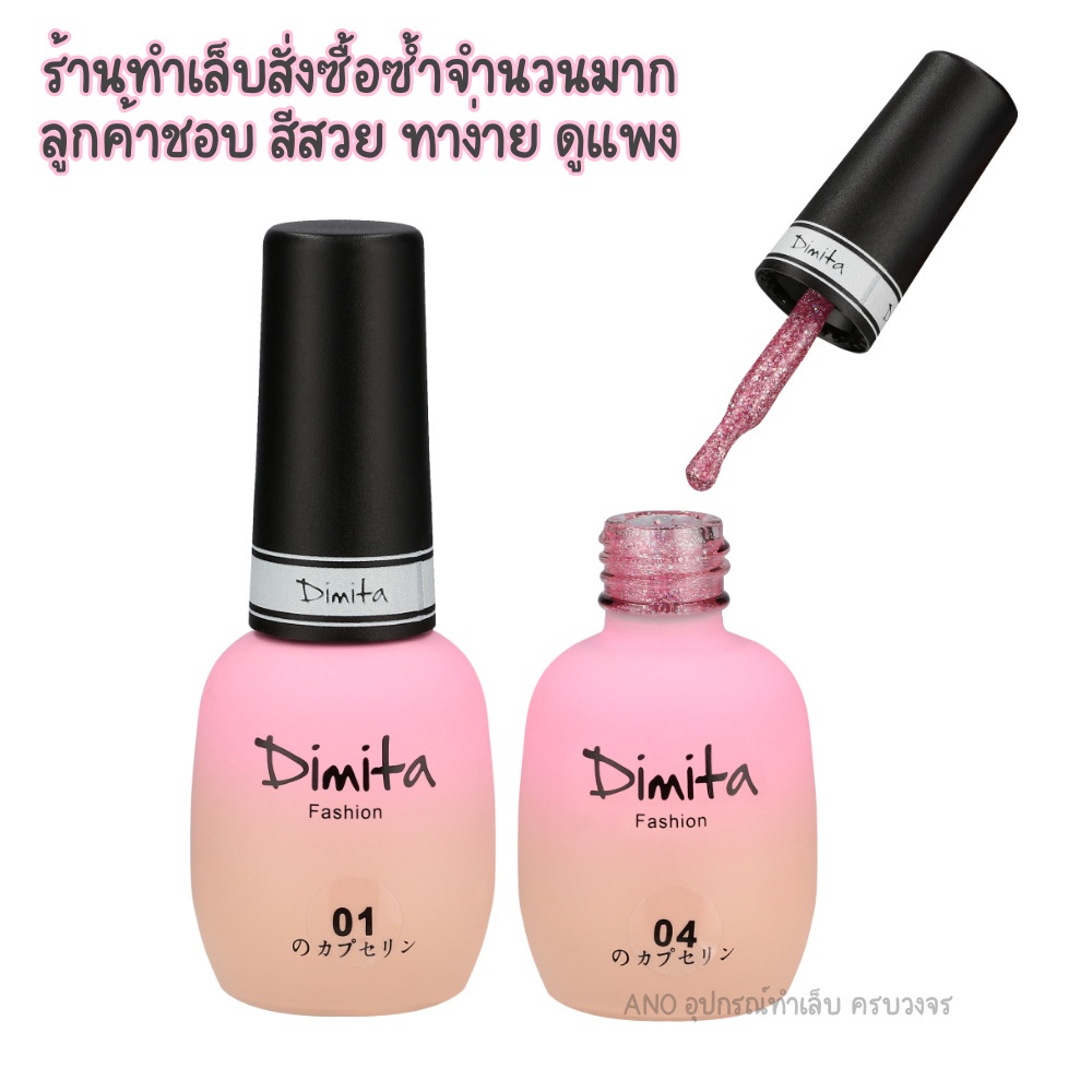 สีเจลกากเพชร-สีเจล-handan-12สี-ฟรีชาร์ต-สีทาเล็บเจลกากเพชร-แน่นมาก