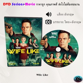 DVD เรื่อง Wife Like (เสียงอังกฤษ+ซับไทย)