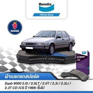 Bendix ผ้าเบรค Saab 9000 2.0i / 2.0LT / 2.0T / 2.3i / 2.3Lt / 2.3T CD /CS(ปี1988-ขึ้นไป) ดิสหน้า+ดิสหลัง (DB1156,DB296U)