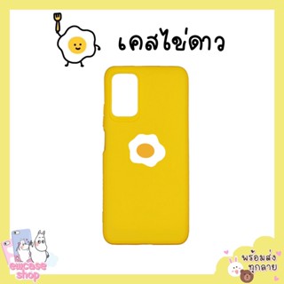 พร้อมส่ง เคสซัมซุง ไข่ดาว diy Samsung J2prime Grand2 Prime 2015 2018 J4+ J4plus 2016 J5prime J6plus J6+ A21