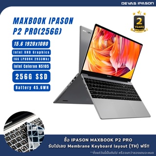 สินค้า IPASON MAXBOOK P2 PRO (256G) /15.6\"