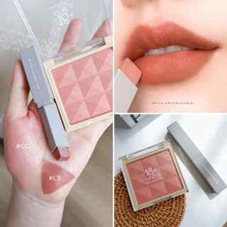 SET MYCA THE LURE LIPSTICK &amp; BLUSH 18+ NUDE เซ็ทคู่แมชชิ่งใหม่ Silky Matte (เนื้อกึ่งแมท) มีความชุ่มชื้น เนื้อนุ่ม ไม่แห