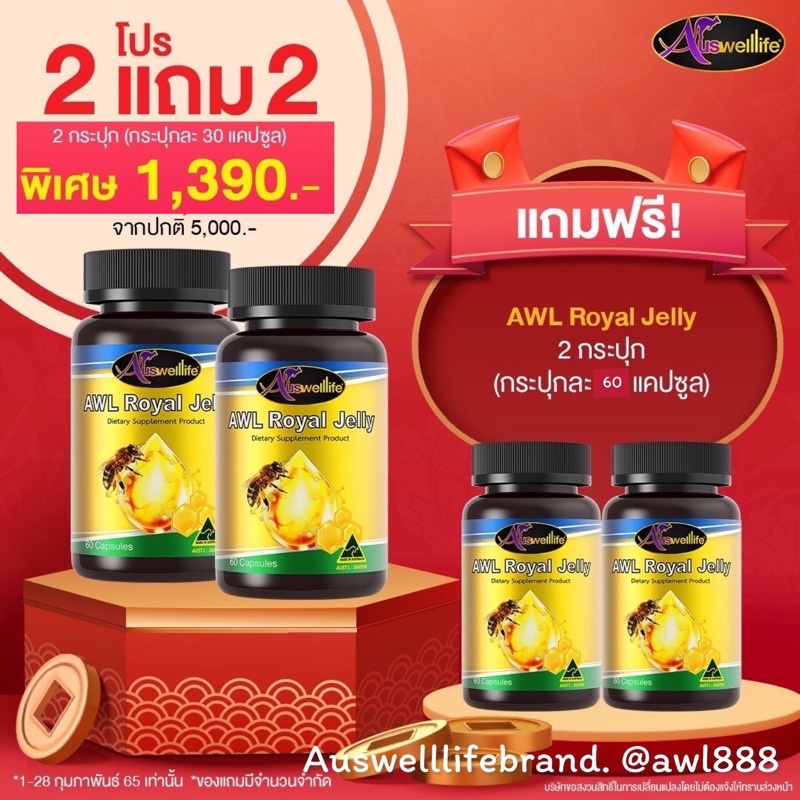 ภาพหน้าปกสินค้าEMS ส่งฟรี1 แถม 1 นมผึ้งแท้ 100% หนิง ปณิตา นมผึ้งAuswelllife Royal jelly โดสสูงสุด ไม่ผสมน้ำมัน นมผึ้งกินแล้วไม่อ้วน จากร้าน phet07 บน Shopee