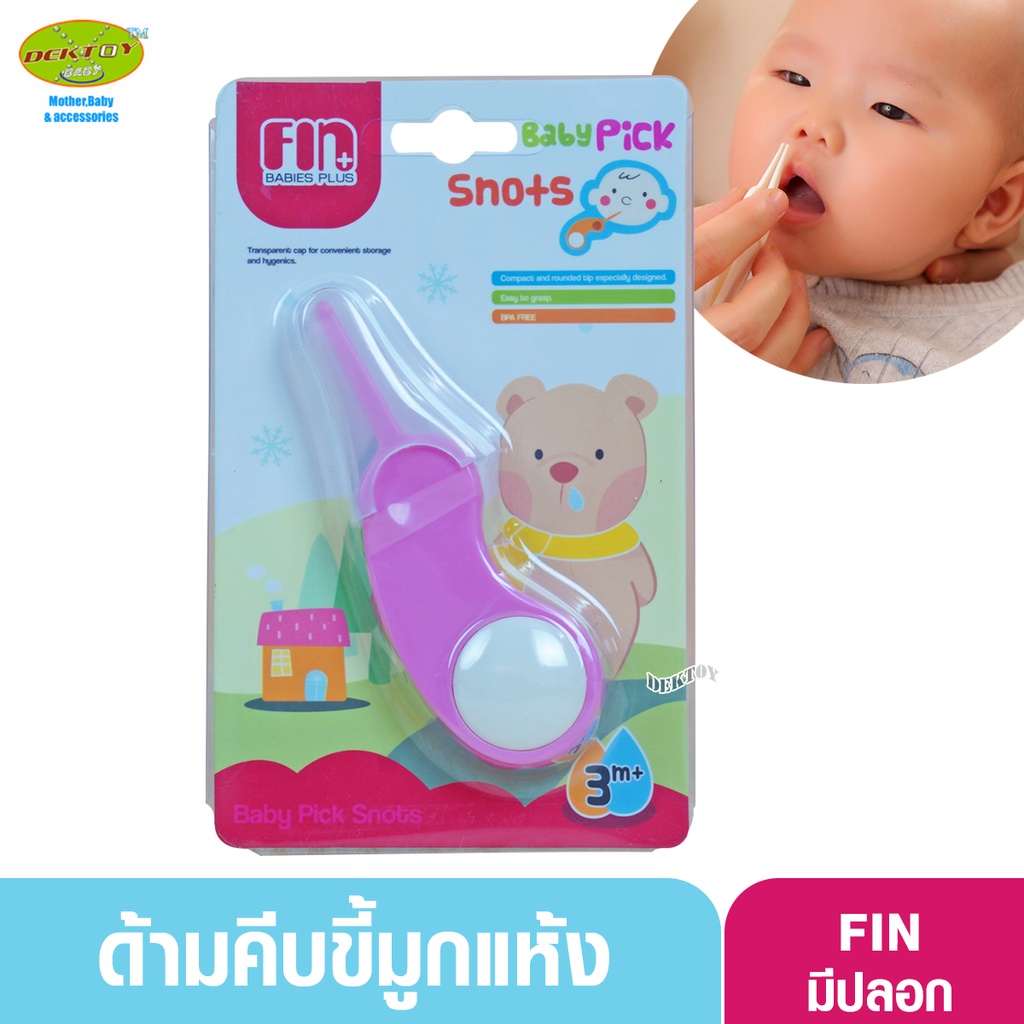 fin-babies-plus-ที่คีบน้ำมูกแห้งฟินเบบี้พลัส-ชมพู