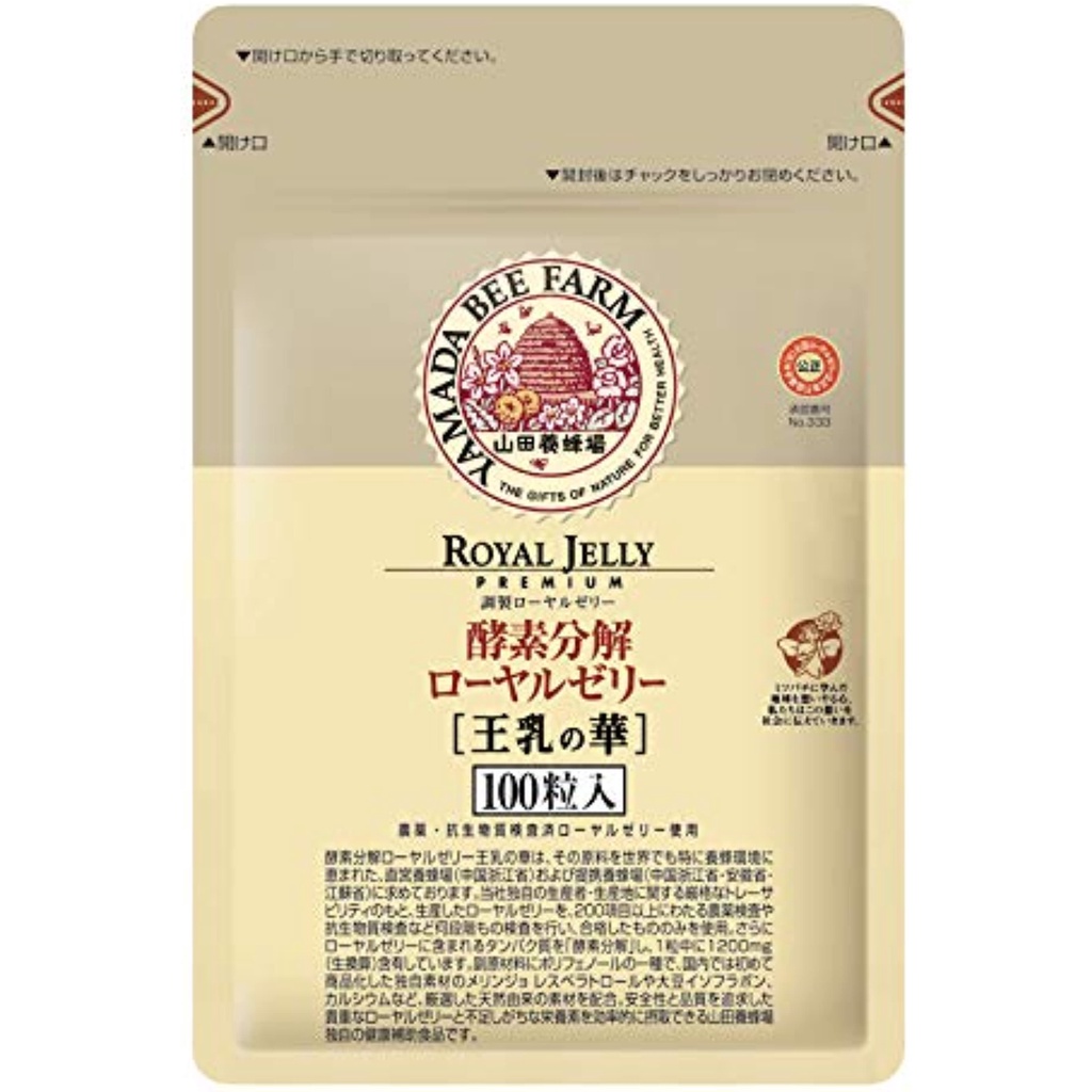 Yamada Beekeeper Enzyme Royal Jelly Royal King Horse Bag