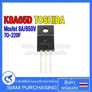 MOSFET มอสเฟต K8A65D TOSHIBA 8A/650V TO-220F