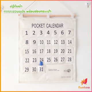 BUAKAO DIY ปฏิทินออมเงิน ปฎิทินออมเงิน รายเดือน ติดผนัง  ผ้าลินิน Calendars