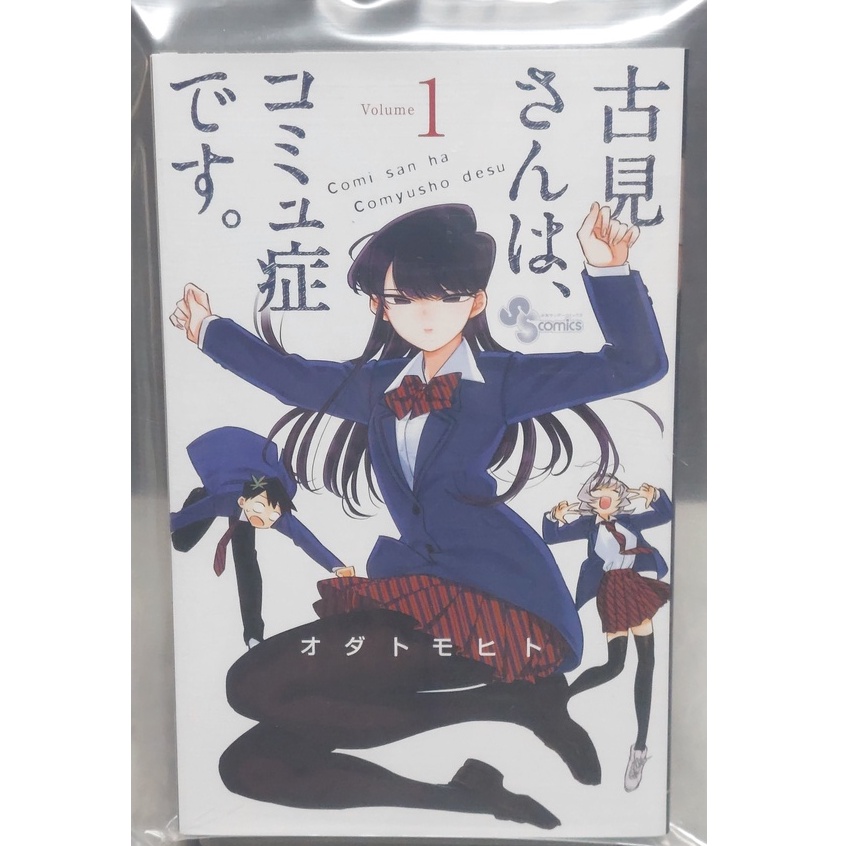 Komi Can't Communicate Comi san ha Comyusho Comic Manga vol.1-31 book set  Japan