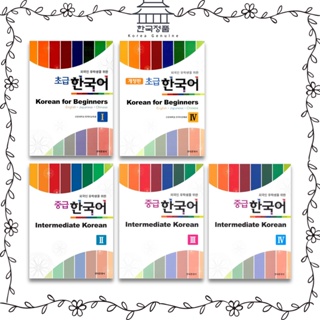 Beginner &amp; Intermediate Korean for Foreign Students