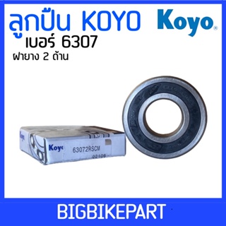 ลูกปืน Koyo เบอร์ 6307 (ราคาต่อ 1 ตลับ)