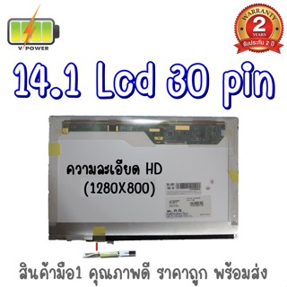 รับประกัน 2 ปี จอโน๊ตบุ๊ค 14.1 LCD 30 PIN 14.1 นิ้ว 30 พิน มีสายไฟที่จอ ความละเอียดจอ 1280x800