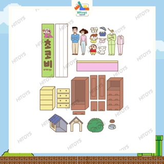 สินค้า [พร้อมส่ง]Shin-Chan Family Paper สมุดทำมือชินจัง ตุ๊กตากระดาษ ชินจัง ของเล่นชินจัง