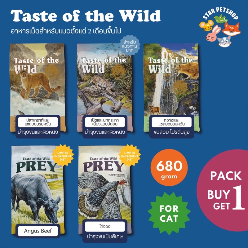 1-1-taste-of-the-wild