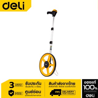 Deli ล้อวัดระยะ ดิจิตอล 300mm EDL4179-01 ลูกล้อวัดระยะ