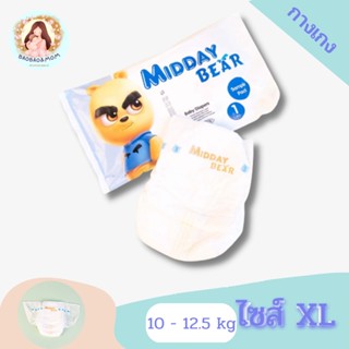 [ไซส์XL] ผ้าอ้อมกางเกง ขนาดพกพา 1 แผ่น MIDDAY BEAR ผ้าอ้อมเด็ก ผ้าอ้อมเด็กทารก เด็กแรกเกิด  ผ้าอ้อมสำเร็จรูป