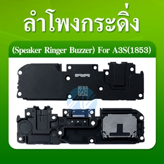Speaker Ringer Buzzer ลำโพงกระดิ่ง Oppo A3s(CPH-1853) / Realme C1