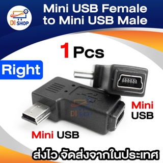 Di shop 90 Degree Mini USB Female to Mini USB Male Date Transfer Adapter Connector(Black)-right
