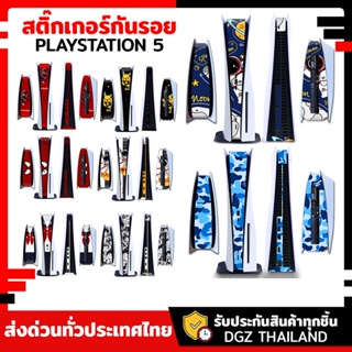 ภาพหน้าปกสินค้าสติ๊กเกอร์ติดเครื่อง PS5 กลางและรอบด้าน กันรอย/หน้า ไม่ทิ้งคราบ ตกแต่งPs5 \"Ps5 Sticker\" ซึ่งคุณอาจชอบราคาและรีวิวของสินค้านี้