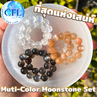 Moonstone Set กำไลหินมูนสโตน เม็ดหิน (7.5-9 มม.) หินของนักเดินทาง สร้อยข้อมือหินแท้ หินนำโชค เอ็นยืด หินธรรมชาติ เครื่อง