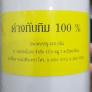 ด่างทับทิม-100-ขนาดใหญ่-450-กรัม