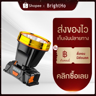 BrightHo ไฟฉายคาดหัว กันน้ำทนทาน USB ชาร์จมือถือได้ ส่องแสงระยะ2KM(ไฟคาดหัว,ไฟฉายคาดหัวแท้,ไฟฉายแรงสูง,ไฟส่องกบ)