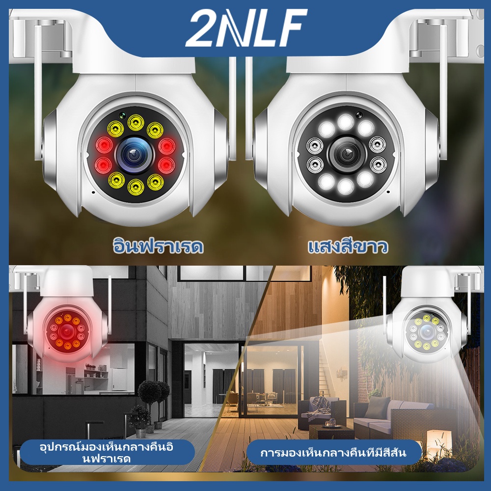 2nlf-5g-กล้องวงจรปิด-ipx-outdoor-8ล้าน-กล้องรักษาความปลอดภัย-กันน้ำ-กันแดด-hdพร้อมโหมดกลางคืน-wifi-5x-ซูมกลางแจ้ง-กล้องสีเสียง