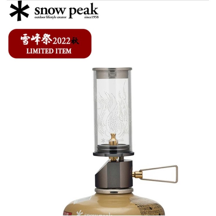 snow-peak-fes-146-little-lamp-nocturne-2022-edition-ตะเกียงจิ๋วรุ่นพิเศษ