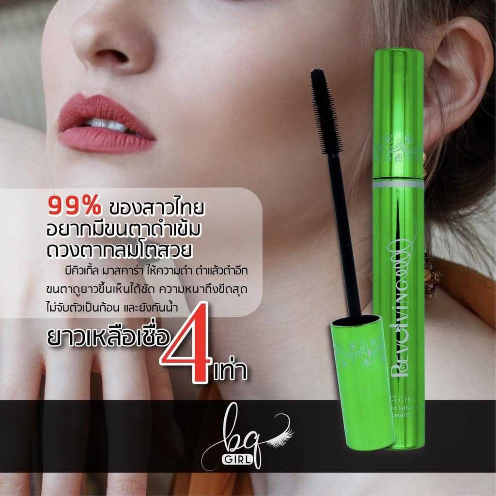 พร้อมส่ง-มาสคาร่าเขียว-แท้100-ติดทนานทนน้ำทนเหงื่อ