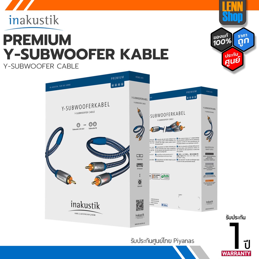 ภาพหน้าปกสินค้าINAKUSTIK - Y-SUBWOOFER CABLE รุ่น Premium สาย Sub-woofer แบบ Y ของแท้ประกันศูนย์ 1 ปี