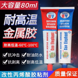 Guoxiang AB กาวสำหรับใช้ในครัวเรือน Universal Repair กาวกาวที่แข็งแรงกันน้ำทนต่ออุณหภูมิสูงกาวมัลติฟังก์ชั่นเชื่อมที่แข็