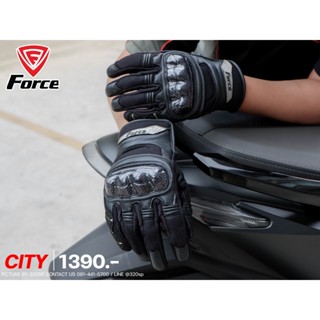 ถุงมือหนังแท้สำหรับขับขี่มอเตอร์ไซค์ FORCE GLOVES CITY ส่งไว!!!