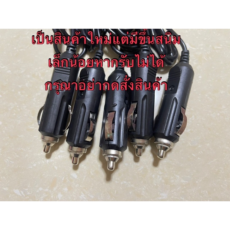 ภาพสินค้าชาร์จรถ12V5Ａหัว5.5*2.1mm) จากร้าน d.dele087711 บน Shopee ภาพที่ 4