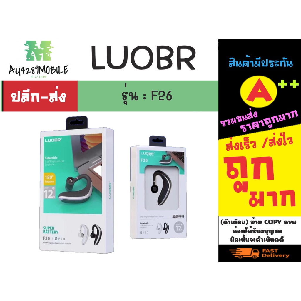 luobr-f26-wireless-หูฟัง-bluetooth-earphone-stereo-แบตอึด-เสียดี-ไมค์ชัด-พร้อมส่ง