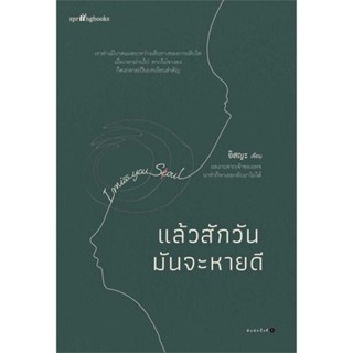 หนังสือแล้วสักวันมันจะหายดี,#cafebooksshop