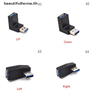 # บ้านและชีวิต # อะแดปเตอร์เชื่อมต่อ USB 3.0 ตัวผู้เป็นตัวเมีย รูปตัว L {ขายดี}