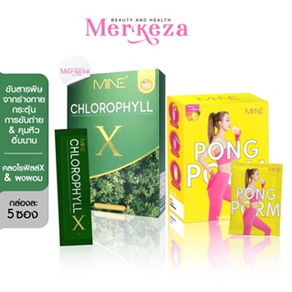 สินค้า |MINE CHLOROPHYLL Xมายพลัสคลอโรฟิลล์ & PONGPORE ผงผอม  มายมิ้น อาสัว หัวเชื้อคลอโรฟิลล์ ล้างสารพิษลดบวมรีดไขมันส่วนเกิน5