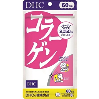 สินค้า 【เตรียมจัดส่ง】DHC Collagen อาหารเสริม คอลลาเจน บำรุงผิว เรียบเนียน กระชับ ชุ่มชื้น 360 เม็ดใน 60 วัน ของแท้ จากญี่ปุ่น
