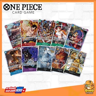 [One Piece Card Game] [SR] การ์ดวันพีช OP02 (ขายแยก) ของแท้100%