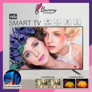 สมาร์ททีวี ทีวีอินเทอร์เน็ต 65/75 นิ้ว ความละเอียด 4096*2160 จอแสดงผล 4k Ultra HD LCD TV การเชื่อมต่อ WiFi ในตัว