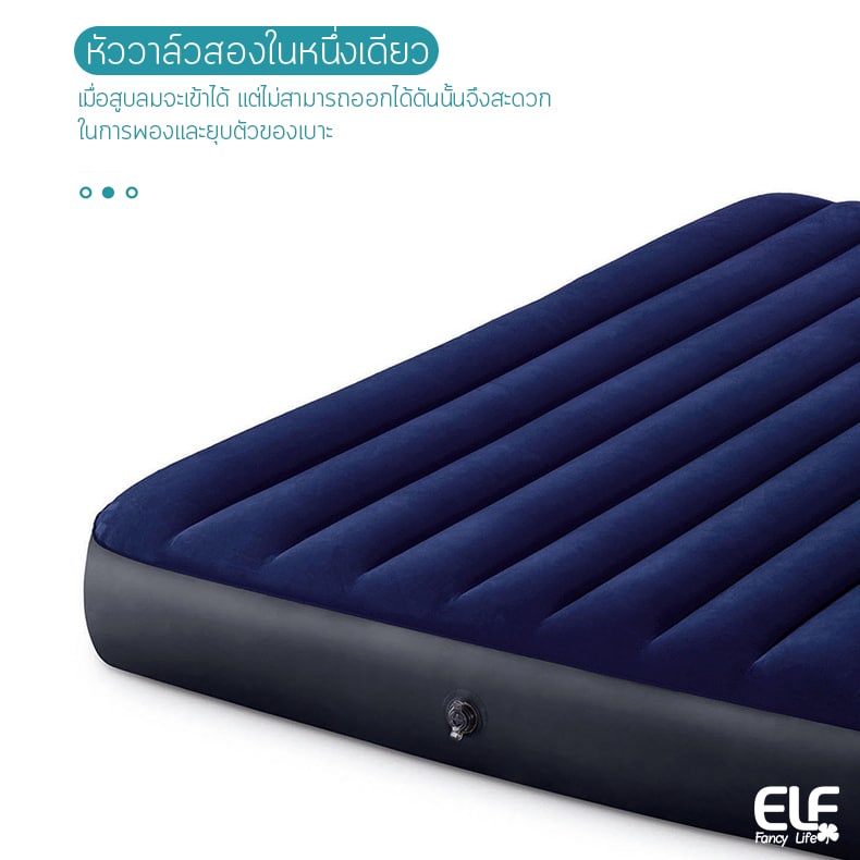 elf-ที่นอนเป่าลมหุ้มกำมะหยี่-ที่นอนตั้งแคมป์-inflatable-air-mattress-5108