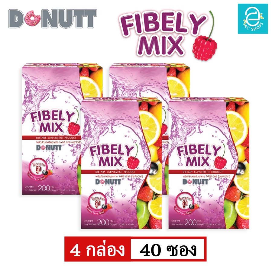 4-กล่อง-โดนัทท์-ไฟบีลี่มิกซ์-กลิ่น-มิกซ์เบอร์รี่-ขนาด-10-ซอง-กล่อง-donutt-fibely-mix-mixed-berry-flavor