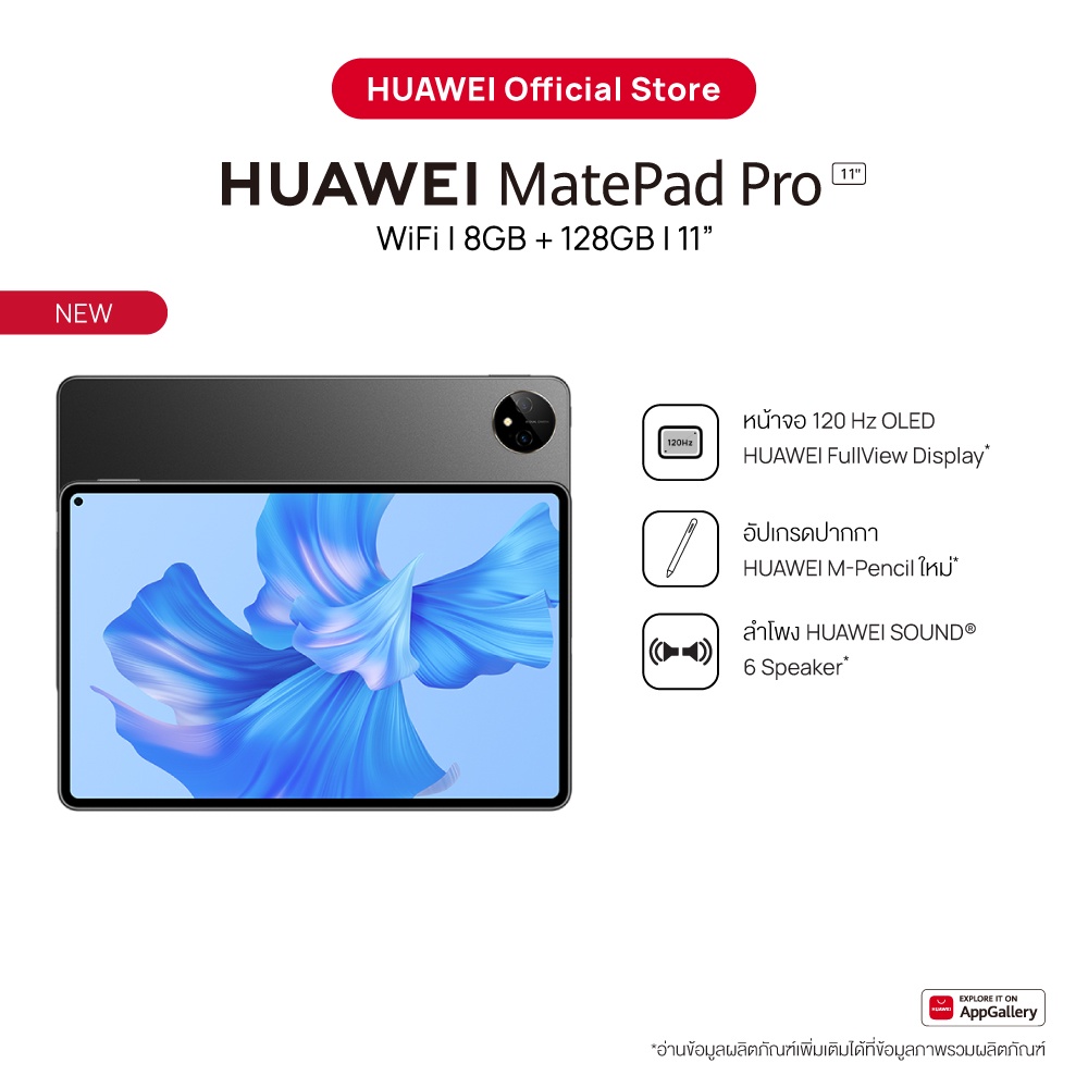 ภาพหน้าปกสินค้าHUAWEI MatePad Pro 11 แท็บเล็ต  หน้าจอ OLED 120 Hz  Super Device  ประสิทธิภาพระดับมืออาชีพ  ร้านค้าอย่างเป็นทางการ จากร้าน huawei_official_store บน Shopee