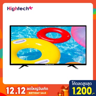 ภาพขนาดย่อของภาพหน้าปกสินค้าทีวีจอแบน Hightech ขนาด24นิ้ว LED Analog TV ทีวี 24 นิ้ว จากร้าน kingk0ngshop บน Shopee