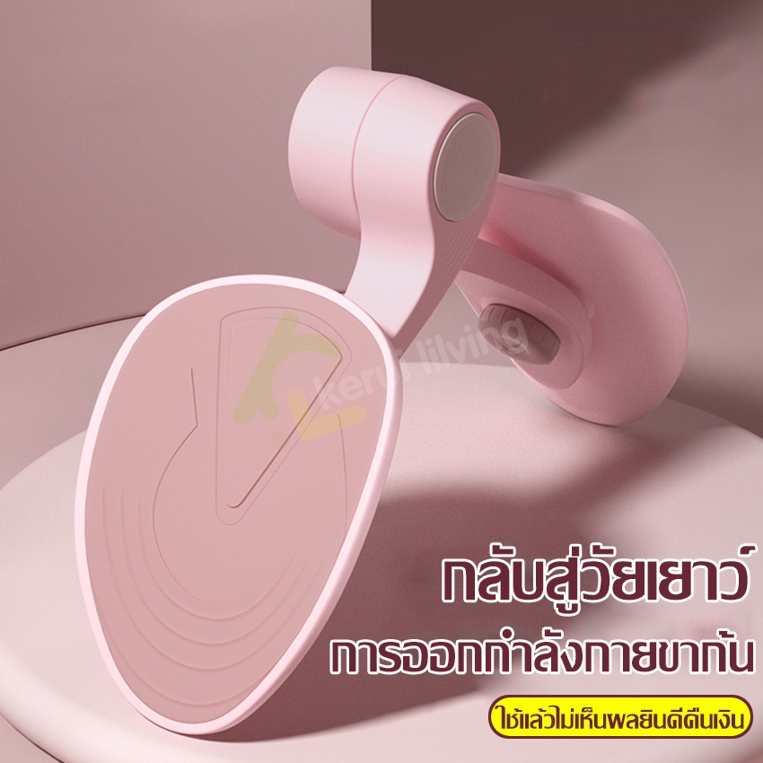 เครื่องหนีบขาให้ขาสวย-อุปกรณ์บริหารกล้ามเนื้อสะโพก-ต้นขา-ก้น-เครื่องหนีบขา-เครื่องฝึกกล้ามเนื้ออุ้งเชิงกราน-ที่หนีบขา