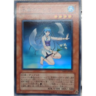 TAEV-JP020 - Yugioh - Japanese - Aquarian Alessa - Super