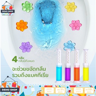 ภาพหน้าปกสินค้าเจลหอม เจลดับกลิ่นชักโครก Toilet Gel Cleaner ดับกลิ่นห้องน้ำ เจลทำความสะอาด เจลลดคราบ ชักโครก ห้องน้ำ น้ำยาทำความสะอาด ที่เกี่ยวข้อง