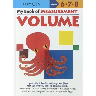 くもん Kumon Math Workbooks My Book of Measurement Volume 9781935800699 Paperback English คุมอง แบบฝึดหัด