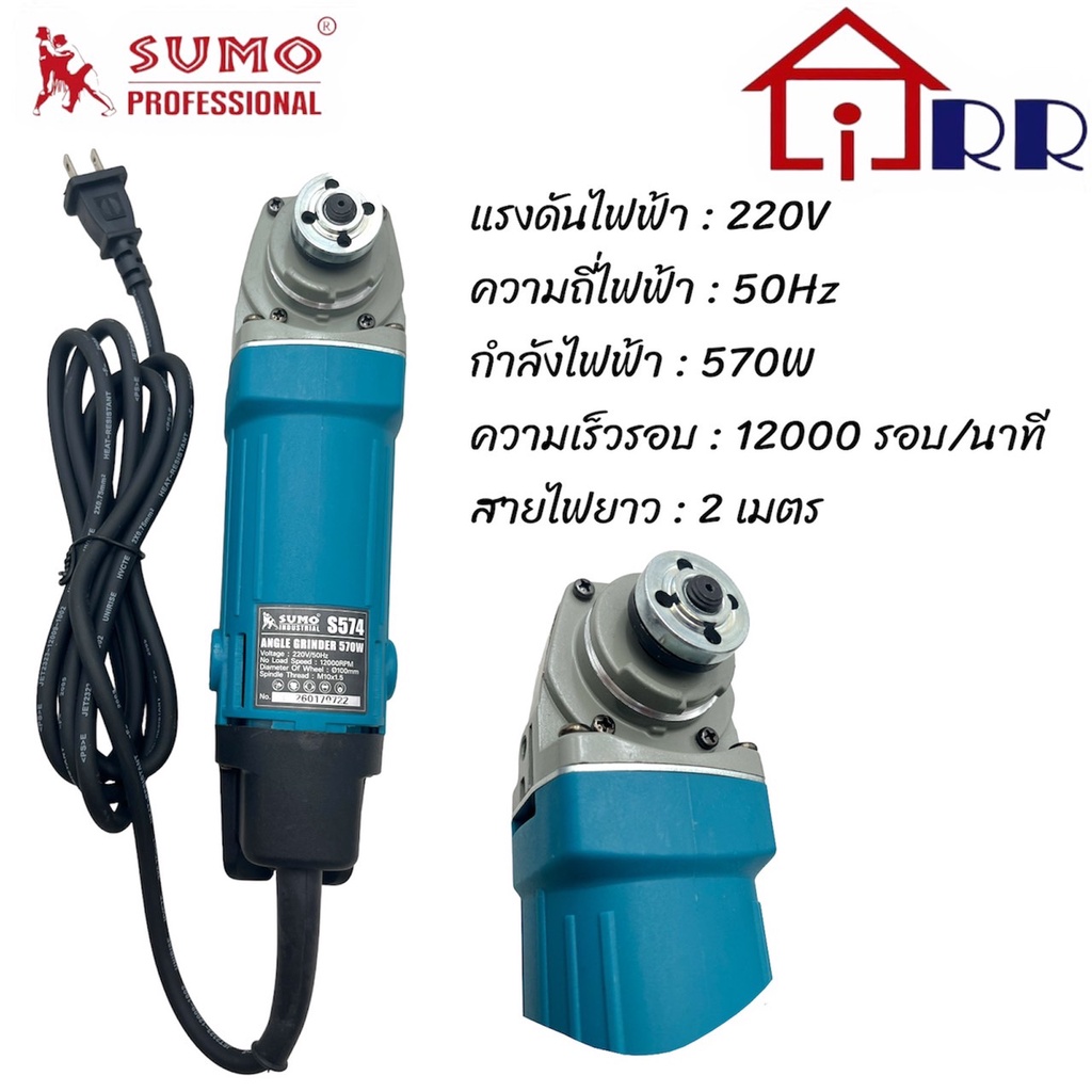 เครื่องเจียร์-4-sumo-s574