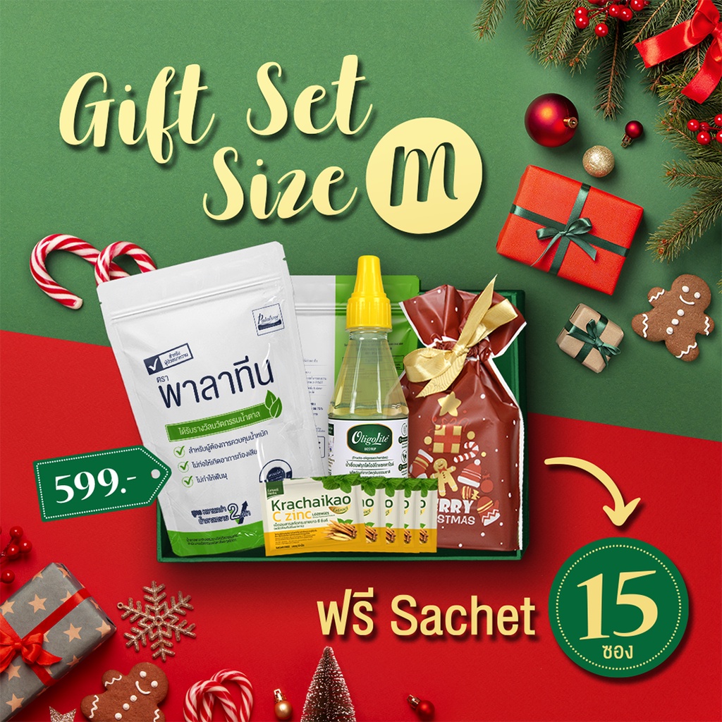 eatwell-gift-set2022-เซ็ทของขวัญรวมผลิตภัณฑ์เพื่อสุขภาพ