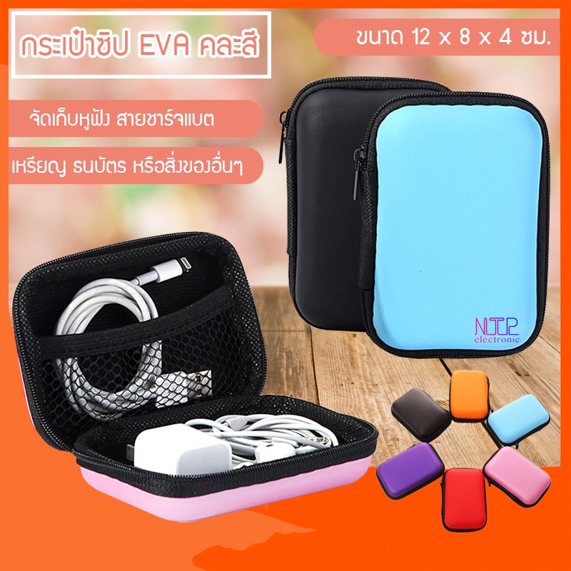 ภาพหน้าปกสินค้าEVA กระเป๋ามินิแบบพกพาใส่เหรียญหูฟังสาย USB กระเป๋าสตางค์กระเป๋าหูฟังอุปกรณ์เสริมจัดส่งคละสี